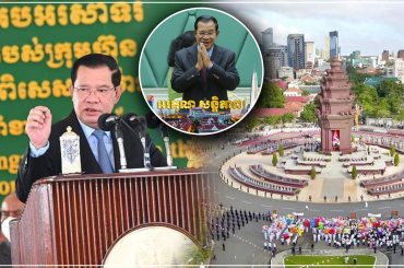 សម្តេចតេជោហ៊ុនសែននាយករដ្ឋមន្ត្រី៖ បើគ្មានសន្តិភាពក៏គ្មានការវិនិយោគដែរ